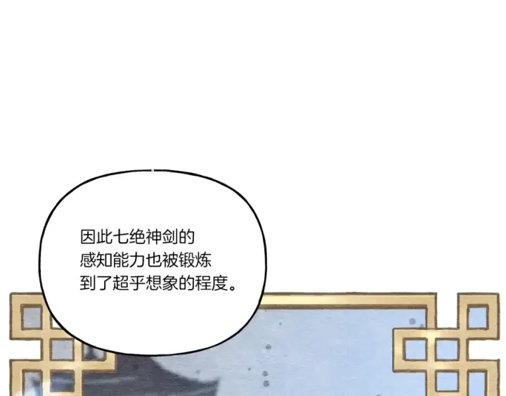 漫画《飞雷刀》第102话 会长第61张图