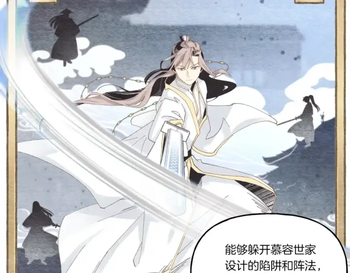 漫画《飞雷刀》第102话 会长第62张图