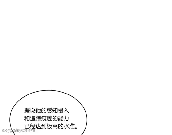 漫画《飞雷刀》第102话 会长第64张图