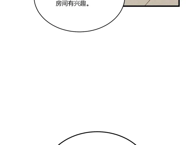 漫画《飞雷刀》第102话 会长第69张图