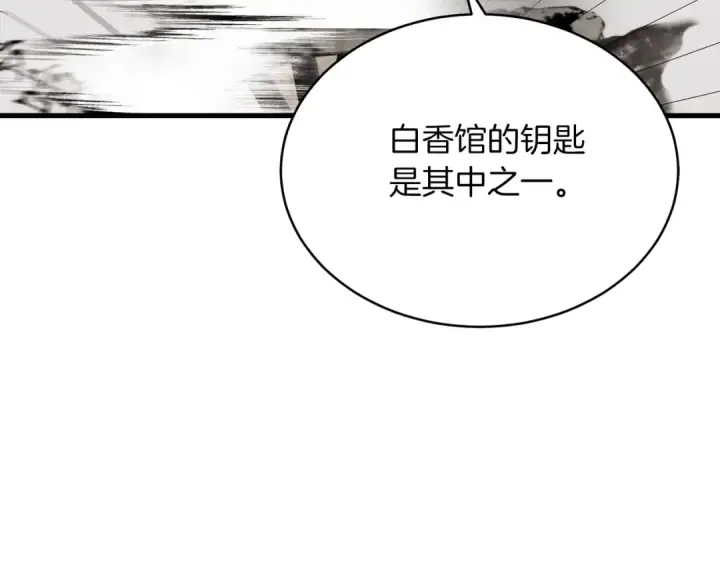 漫画《飞雷刀》第102话 会长第78张图