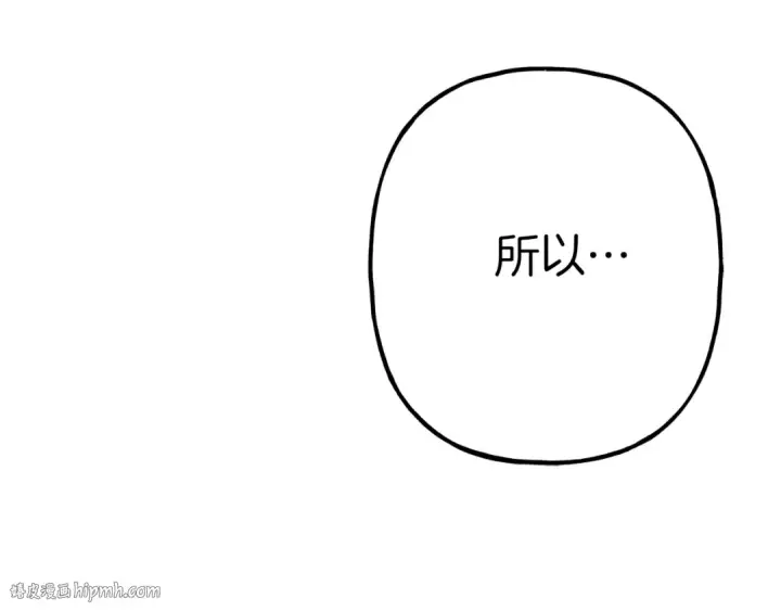 漫画《飞雷刀》第102话 会长第8张图