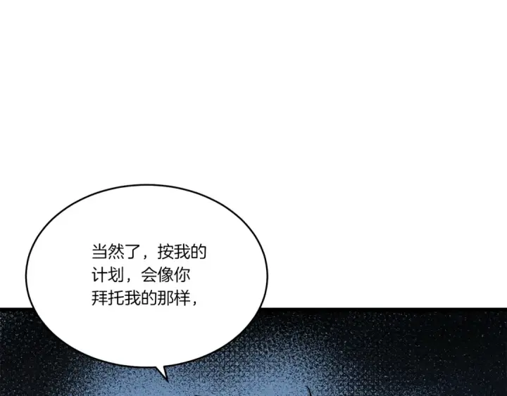 漫画《飞雷刀》第102话 会长第81张图
