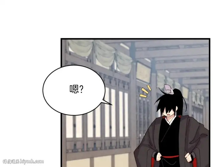 漫画《飞雷刀》第102话 会长第88张图