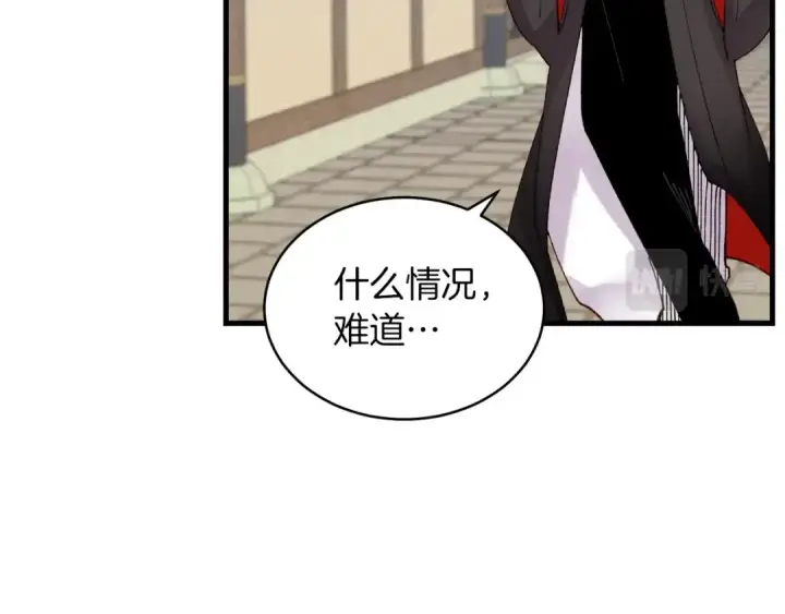 漫画《飞雷刀》第102话 会长第89张图