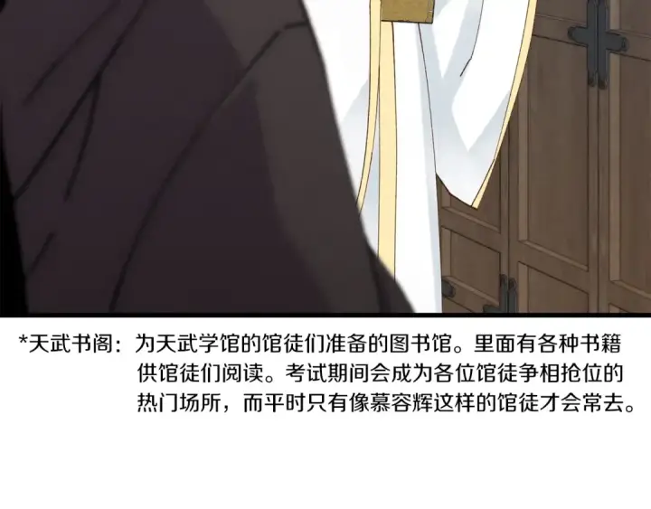 漫画《飞雷刀》第102话 会长第92张图