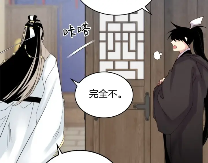 漫画《飞雷刀》第102话 会长第95张图