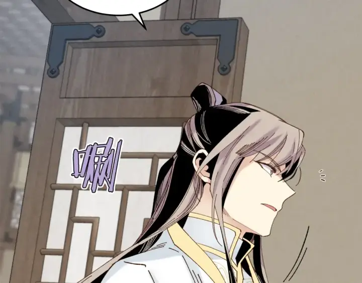 漫画《飞雷刀》第102话 会长第98张图