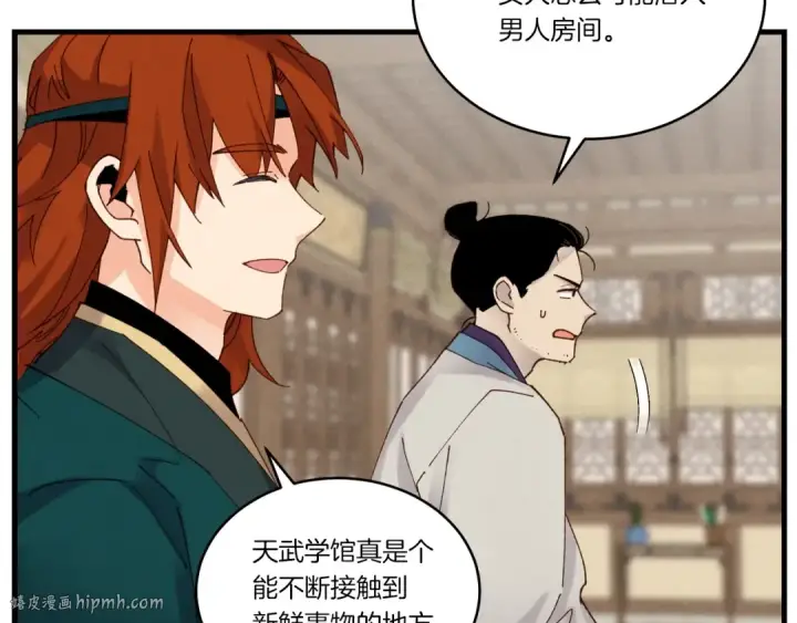 漫画《飞雷刀》第103话 比赛第104张图