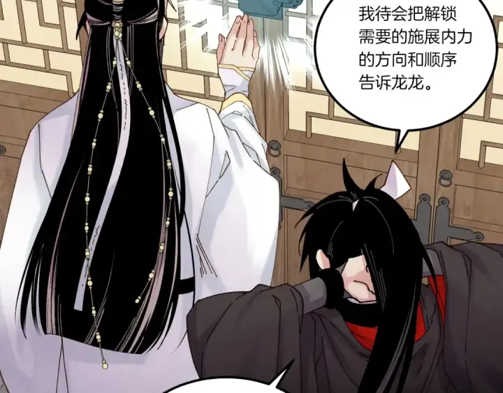 漫画《飞雷刀》第103话 比赛第107张图