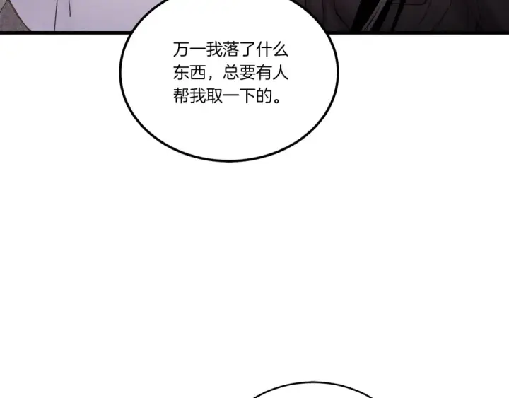 漫画《飞雷刀》第103话 比赛第108张图