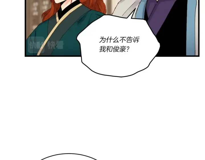 漫画《飞雷刀》第103话 比赛第110张图