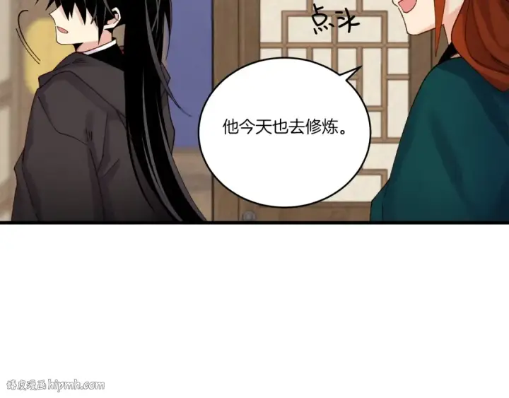 漫画《飞雷刀》第103话 比赛第112张图