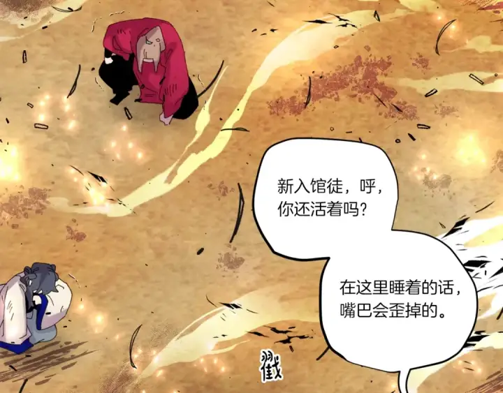 漫画《飞雷刀》第103话 比赛第116张图