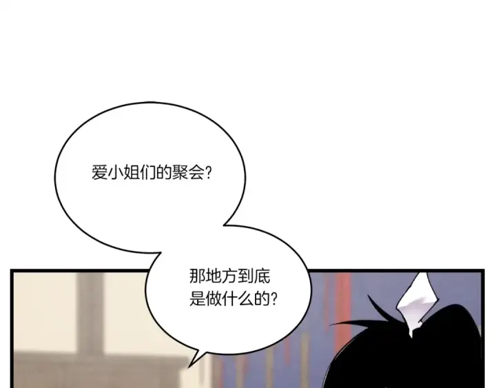 漫画《飞雷刀》第103话 比赛第12张图