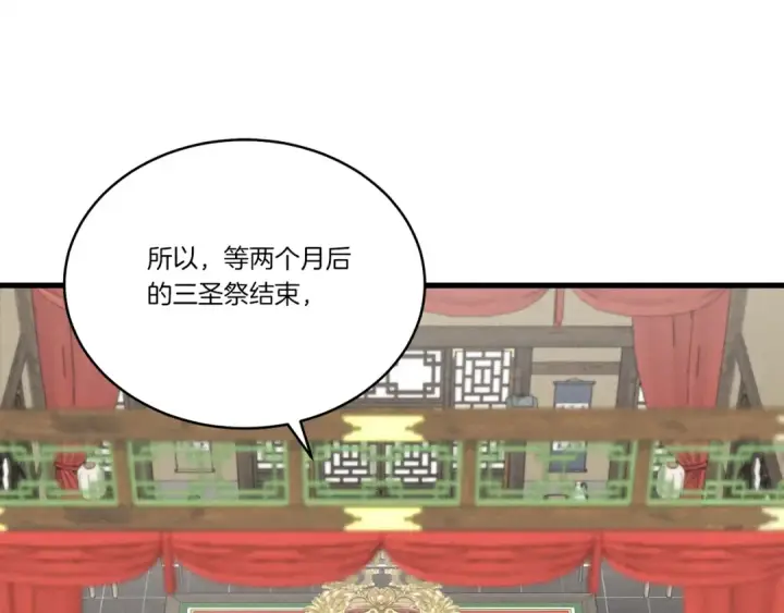 漫画《飞雷刀》第103话 比赛第123张图