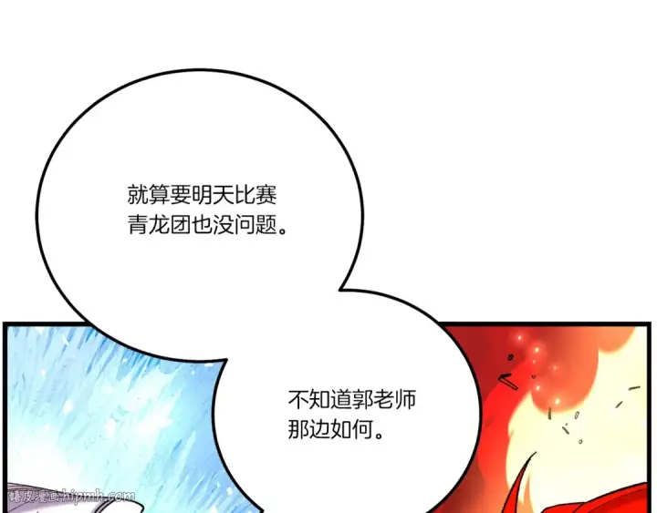 漫画《飞雷刀》第103话 比赛第128张图