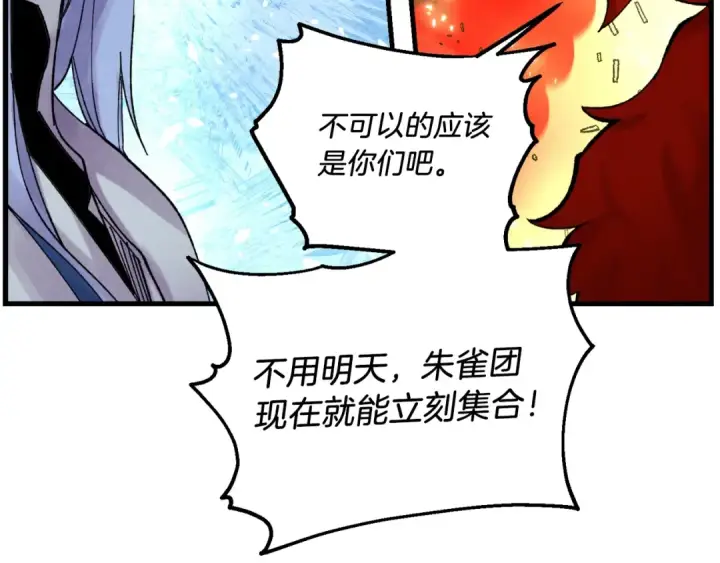 漫画《飞雷刀》第103话 比赛第130张图