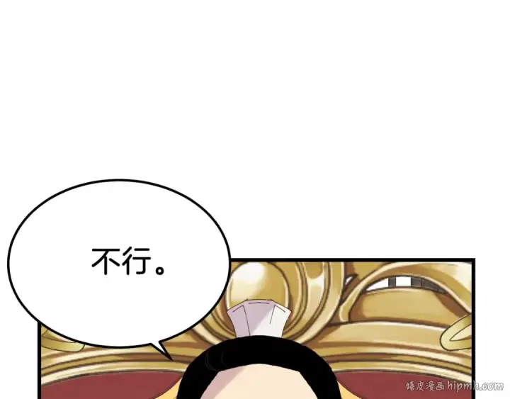 漫画《飞雷刀》第103话 比赛第136张图