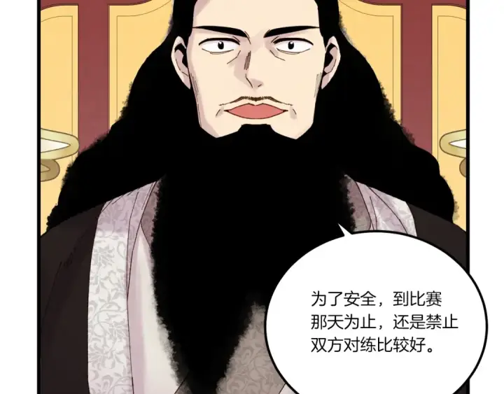 漫画《飞雷刀》第103话 比赛第137张图