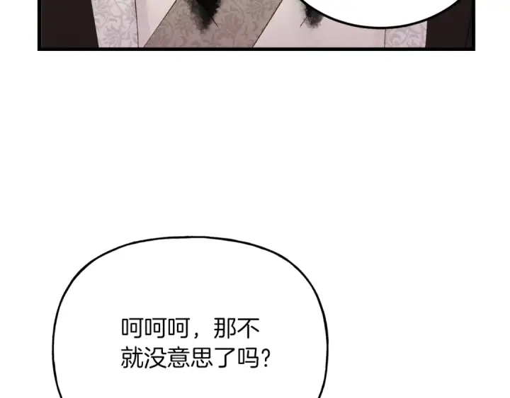 漫画《飞雷刀》第103话 比赛第138张图