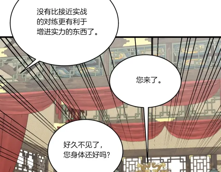 漫画《飞雷刀》第103话 比赛第140张图