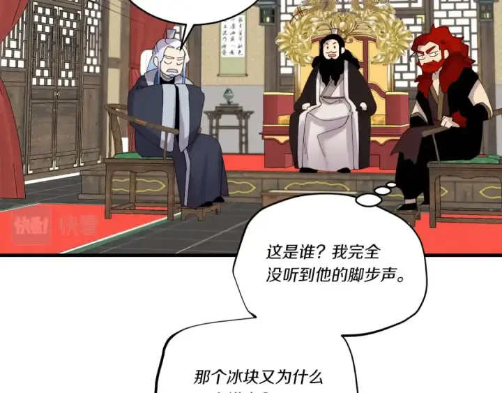 漫画《飞雷刀》第103话 比赛第141张图