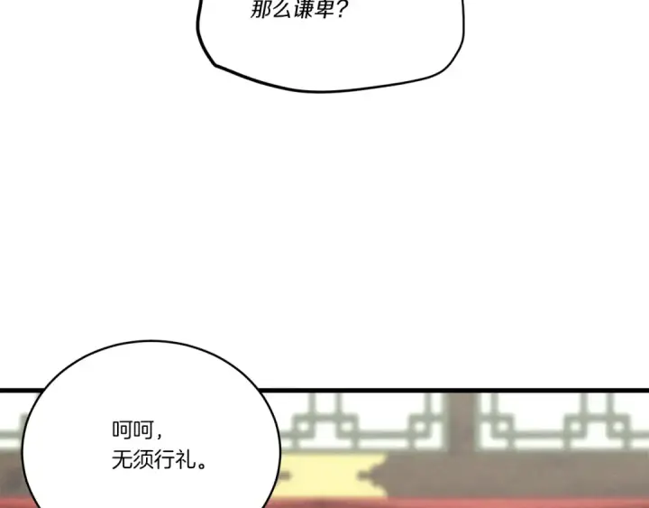 漫画《飞雷刀》第103话 比赛第142张图