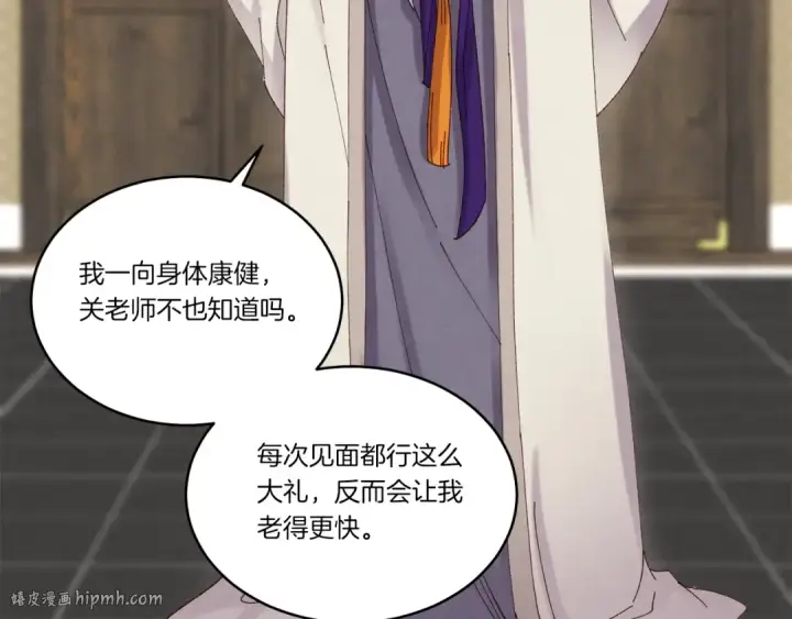 漫画《飞雷刀》第103话 比赛第144张图