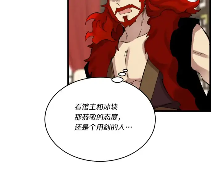 漫画《飞雷刀》第103话 比赛第147张图