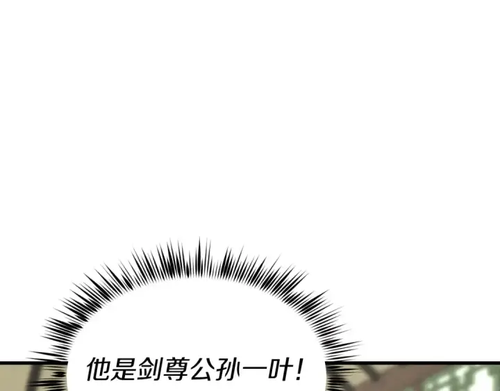 漫画《飞雷刀》第103话 比赛第148张图