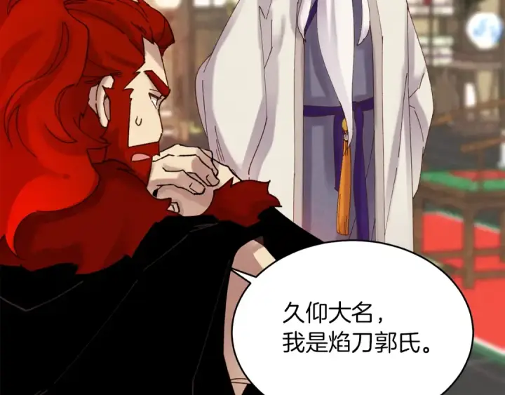漫画《飞雷刀》第103话 比赛第150张图