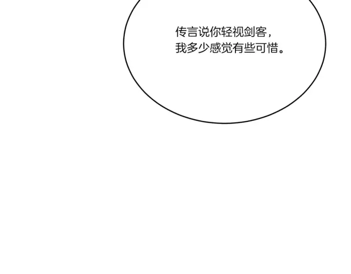 漫画《飞雷刀》第103话 比赛第154张图