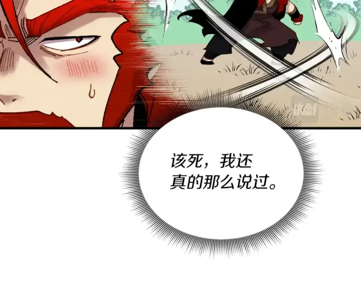 漫画《飞雷刀》第103话 比赛第156张图
