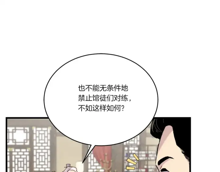 漫画《飞雷刀》第103话 比赛第158张图