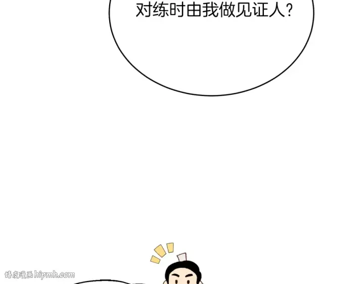 漫画《飞雷刀》第103话 比赛第160张图