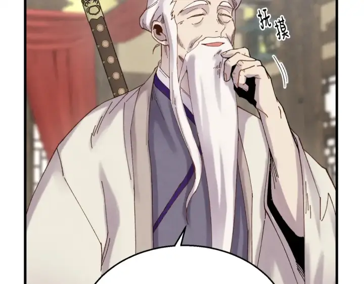 漫画《飞雷刀》第103话 比赛第162张图