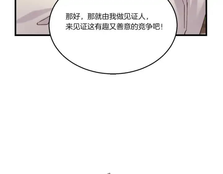 漫画《飞雷刀》第103话 比赛第163张图