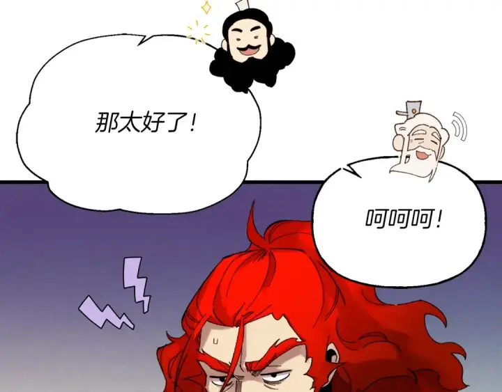 漫画《飞雷刀》第103话 比赛第164张图