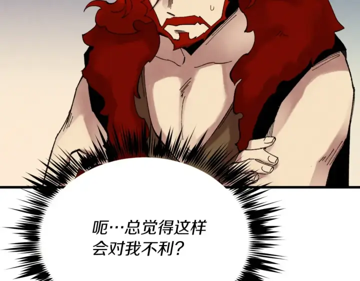 漫画《飞雷刀》第103话 比赛第165张图