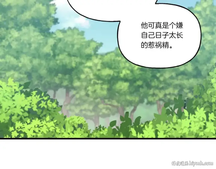 漫画《飞雷刀》第103话 比赛第168张图