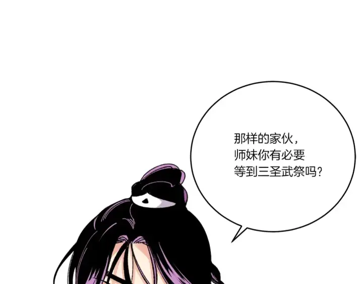 漫画《飞雷刀》第103话 比赛第169张图