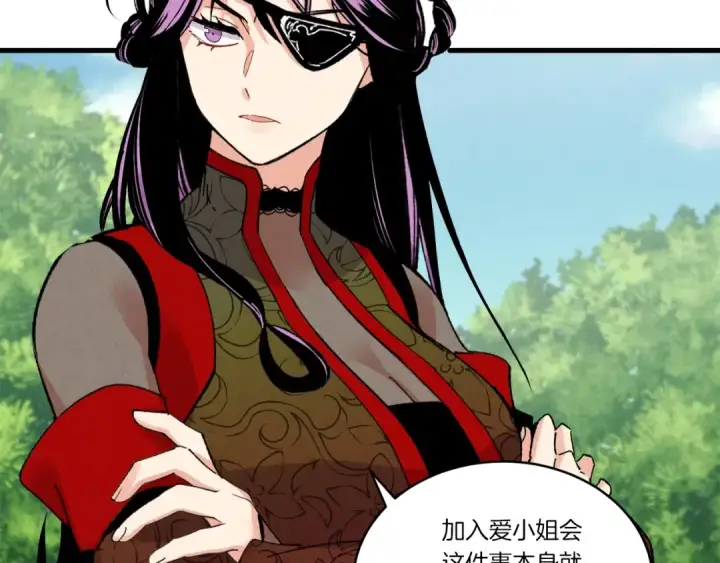 漫画《飞雷刀》第103话 比赛第170张图