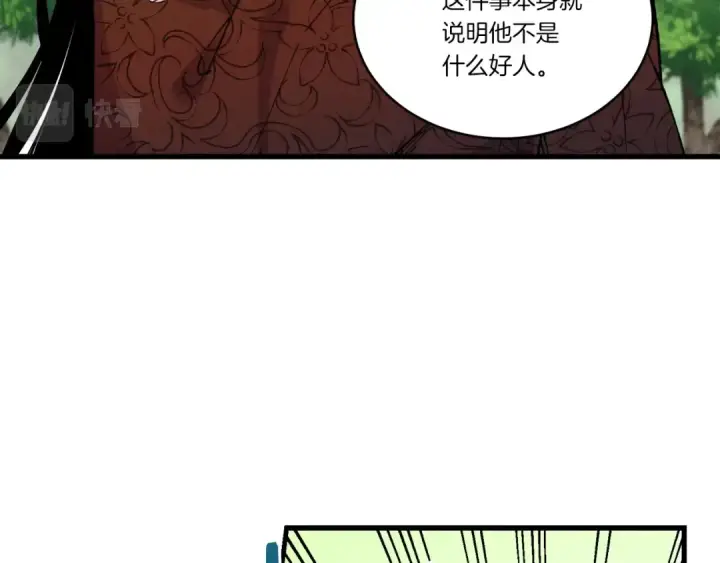漫画《飞雷刀》第103话 比赛第171张图