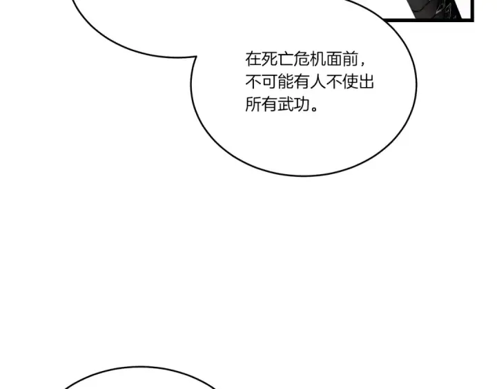 漫画《飞雷刀》第103话 比赛第173张图