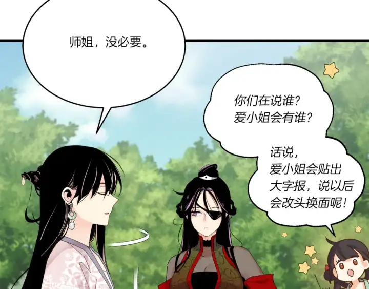 漫画《飞雷刀》第103话 比赛第174张图