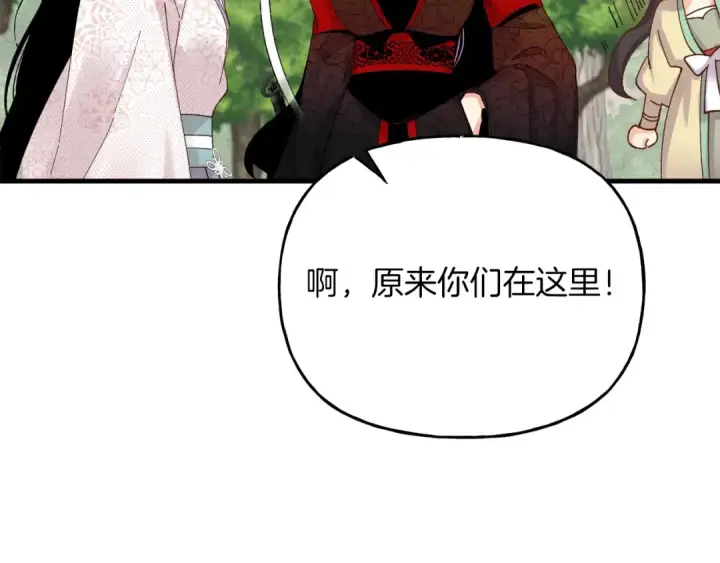 漫画《飞雷刀》第103话 比赛第175张图