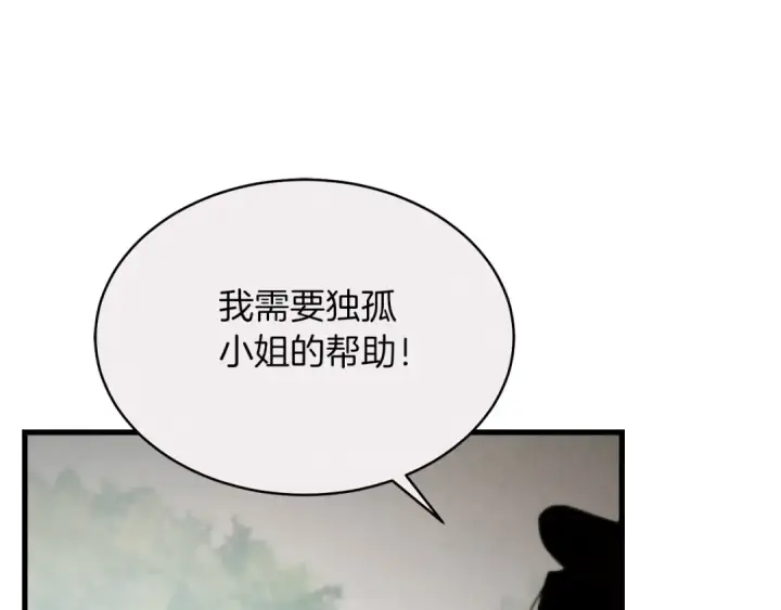 漫画《飞雷刀》第103话 比赛第177张图