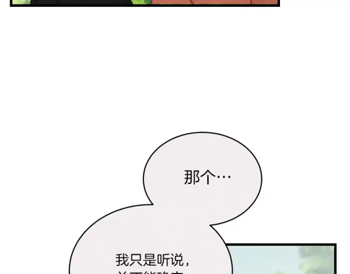 漫画《飞雷刀》第103话 比赛第179张图