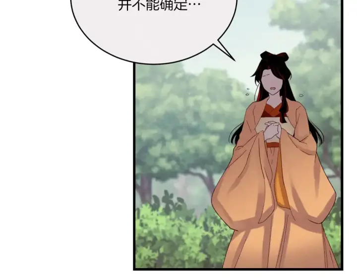 漫画《飞雷刀》第103话 比赛第180张图